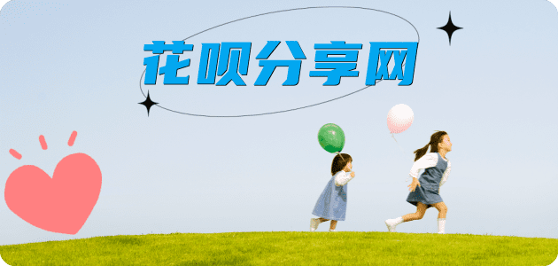 附近信用卡套现超市蚂蚁花呗怎么提现出来?花呗怎么套,花呗提现靠谱商家